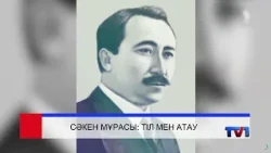 16/10/2026 - Бірінші Қарағанды телеарнасының жаңалықтары