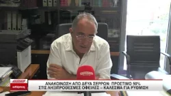 Ανακοίνωση από ΔΕΥΑ Σερρών: Πρόστιμο 50% στις ληξιπρόθεσμες οφειλές - Κάλεσμα για ρύθμιση