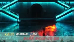婺女飛天 徽州文旅【大陸尋奇】EP2150 精采預告20261025 中視每週日晚間六點