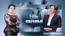 The Chosen One: Olga Myakisheva
