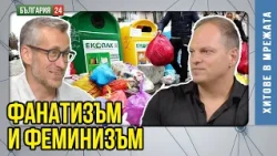 Някой ще трябва да измете изметта преди да е станало късно. София е като гето с графити и дегенерати