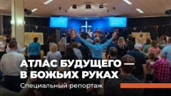 ATLAS OF THE FUTURE — In GOD'S Hands! Special Report