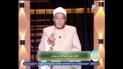 Sheikh Ashraf Abdel Gawad in a soul-stirring talk about the blessing of water, "The Essence of Life"