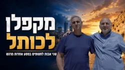 From Kaplan to the Western Wall: Two Fathers of Hostages on a Moving Journey of Unity