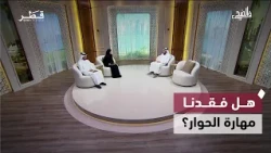 Contemporary Social and Educational Issues | Fi Al-Duha