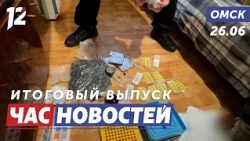 Illegal Business / Youth Day / Mayor's Award. Omsk News