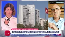 Τούρκοι αξιωματούχοι στον ΣΚΑΪ: Έχουμε δικαίωμα για θαλάσσια πάρκα στις περιοχές δικαιοδοσίας μας