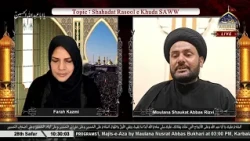 🔴 LIVE Safina Nijaat | Syeda Farah Kazmi | Moulana Syed Shaukat Abbas Rizvi Najafi | 28th Safar 1448