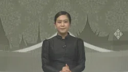 ข่าวในพระราชสำนัก วันอังคารที่ 14 กรกฎาคม 2569