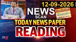 Today's Newspaper Headlines | September 12, 2026 || TV5 News