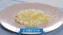 YouTube Touki Bizotto