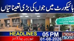 Major Appointments of High Court Judges | 05 PM News Headlines | News One