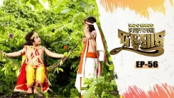 Sankata Mochana Mahaveer Hanuman | Full Ep -56 | 14th Aug 2026| Mythological Serial | Tarang YouTube