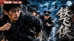 [ENG] FULL "Iron Flying Hero" Former long-distance running champion becomes a notorious thief, on...