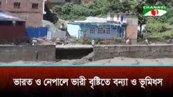 Floods and Landslides Due to Heavy Rains in India and Nepal
