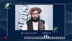تېره چنګاښ میاشت کې هېواد ته څه باندې څوارلس زره کورنۍ راستنې شوې