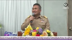 Nong Khai Presents Homes for the "Building Homes, Filling Happiness" Project | Isan Today July 23