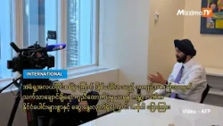 အရှေ့အလယ်ပိုင်းစစ်ပွဲ အကျပ်အတည်းအတွက် နိုင်ငံပေါင်း ၄၀ ခန့်နှင့် ဆွေးနွေးနေဟု ကမ္ဘာ့ဘဏ်ဥက္ကဋ္ဌပြော