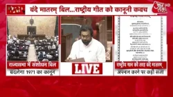 Parliament Monsoon Session 2026 News: Vande Mataram Bill introduced amidst uproar in Rajya Sabha ...