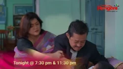 || Promo || Deuta || 24-07-26 ||  Mon to Sat @ 7.30 PM & 11:30 PM || Only on Rengoni...