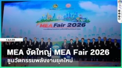 MEA Hosts Grand MEA Fair 2026, Showcasing New-Age Energy Innovations