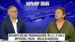 Զինվորի մահվան պատասխանատուն ՊՆ-ն է, ի՛նքն է զորակոչել բանակ․ Ժաննա Ալեքսանյան
