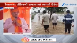 'સરહદી વિસ્તારમાં નહીં ભરાય પાણી': Vav Tharadમાં વિધાનસભા અધ્યક્ષ Shankar Chaudharyનું નિવેદન
