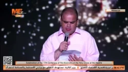 "On the Cross" poem by Ibrahim Farag at the 17th Century Celebration of the Discovery of the True...