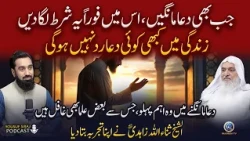 Jab Bhi Dua Maangen Ye Kam Fori Karen | Sheikh Sanaullah Zahidi