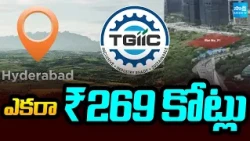 ఎకరా ₹269 కోట్లు: Raidurg auction sets record with ₹269 crore per acre | Hyderabad Real Estate
