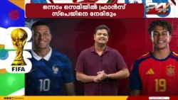 Two European giants face off; find out the first FIFA World Cup finalist today | World Cup