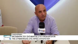 Σαμοθράκη: Σε αναμονή των εξελίξεων για το ιδιοκτησιακό - νομικές κινήσεις σε περίπτωση μη επίλυσης