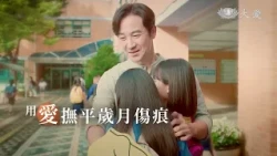 大愛影展 - 2026 9月獻映｜【讓愛，成為力量】