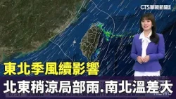 Northeast Monsoon Continues: Cooler Temps and Localized Rain in the North and East; Large Tempera...