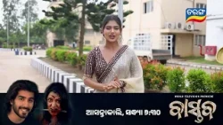 Vaastav | World Television Premiere | 4th Oct 2026 @6:30pm  | Tarang TV