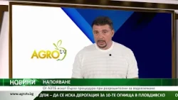 НАПОЯВАНЕ: От АЗПБ искат бърза процедура при разрешителни за водовземане
