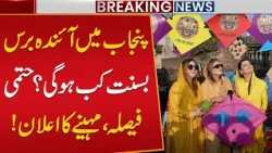 Basant 2027: No Fun in February? Punjab’s Final Decision & New Date Revealed!