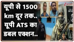 Rajniti : यूपी से 1500 km दूर तक..यूपी ATS का डबल एक्शन..I UP News I Zee News