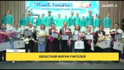 Regional Teachers' Forum