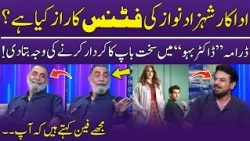Actor Shahzad Nawaz Ki Sada Bahar Jawani Aur Fitness Ka Raaz!🌟 | Drama'Doctor Bahu | Vasay Chaudhry
