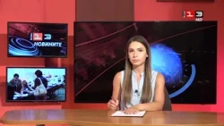 Новините на КИС 13 на 16 септември 2026