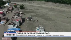 RM TV: След бедствието в Непал: Близо 500 са жертвите - повече от 1 000 са в неизвестност