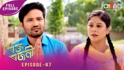 Rikta Rajani - ৰিক্ত ৰজনী | 14th Oct 2026 | Episode No 87