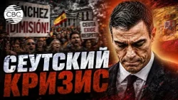 "Sanchez resign!" Residents of Spain protest and demand change of prime minister