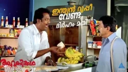 " ഇന്ത്യൻ റുപ്പീ വേണ്ട ദിർഹം മതി "