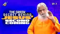 The Greek Secret Behind Jesus’ Second Coming | Maharaja Varugirar/The King Is Coming | Ep 7