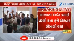 Gujarat: Chaos over appointment of president, vice-president of Surat's Kamrej sugar factory