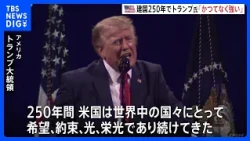 U.S. 250th Anniversary: President Trump Delivers Celebratory Address, Declaring Nation "Stronger ...