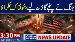 Middle East War Escalates | Massive Clash Between Iran and US  | 3:30 PM News Update