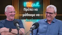 ΜΕΤΑΞΥ ΣΟΒΑΡΟΥ ΚΑΙ ΑΣΤΕΙΟΥ - ΤΑΚΗΣ ΑΝΤΩΝΙΟΥ